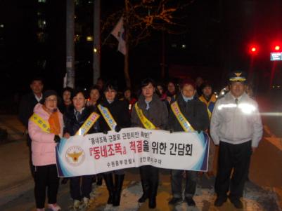 조원2동 청소년 학교폭력 예방 활동 실시